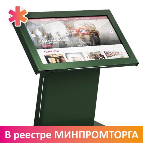 Интерактивный стол IT 55 9289 - фото 40642