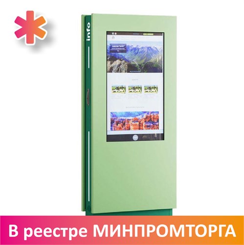 Интерактивный киоск IК 55 (уличный) 9295 - фото 40648
