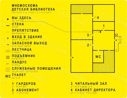 Тактильная мнемосхема черно-желтая 610х470мм 2395 - фото 40862