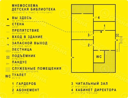 Тактильная мнемосхема черно-желтая 610х470мм 2395 - фото 40862