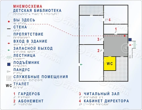 Тактильная мнемосхема прозрачная 610х470мм 2392 - фото 40919