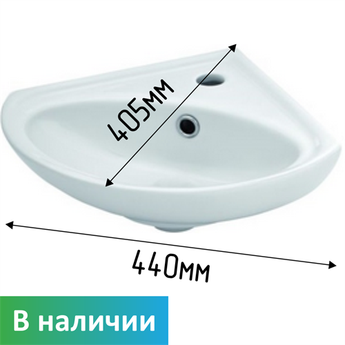 Раковина угловая для инвалидов с габаритными размерами