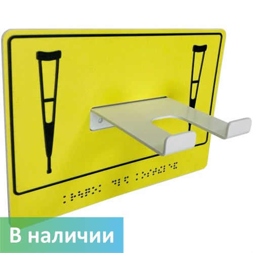 Универсальный травмобезопасный держатель (крючок) из нержавеющей стали