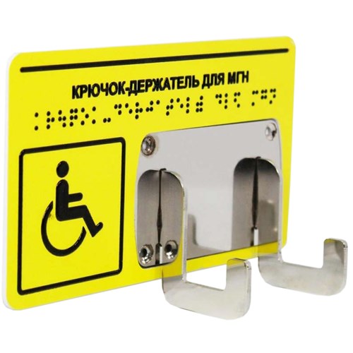 Крючок-держатель для костылей и трости М8 8885 - фото 42268