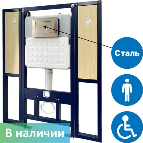 Инсталляция для унитаза для инвалидов DSTRANA
