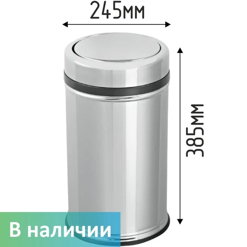 Урна для санузла с поворотной крышкой (16л) 1322А - фото 42341