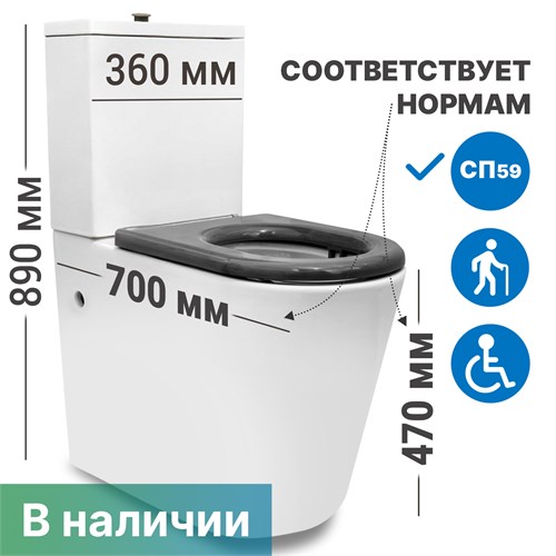 Унитаз для инвалидов напольный, габаритные размеры