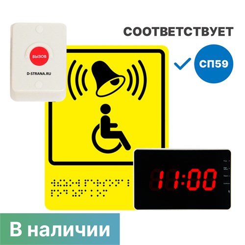 Беспроводная антивандальная кнопка вызова персонала