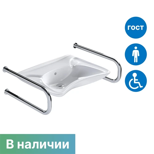 Комплект: раковина Y11 с двумя двухопорными поручнями