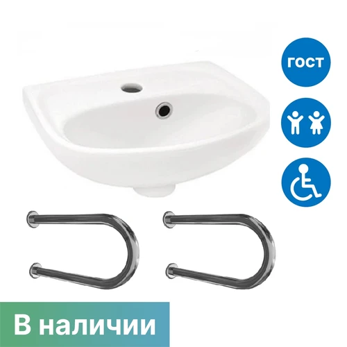 Комплект: раковина детская Y7 с двумя двухопорными поручнями
