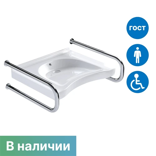 раковина DSTRANA с двумя двухопорными поручнями
