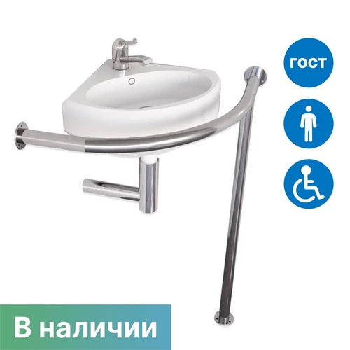 Комплект:  Раковина угловая для инвалидов DS IF35 со смесителем DS3 и поручень полукруглый на стойке (арт. 2514, 5709, П4824-у) 5710-у - фото 43251