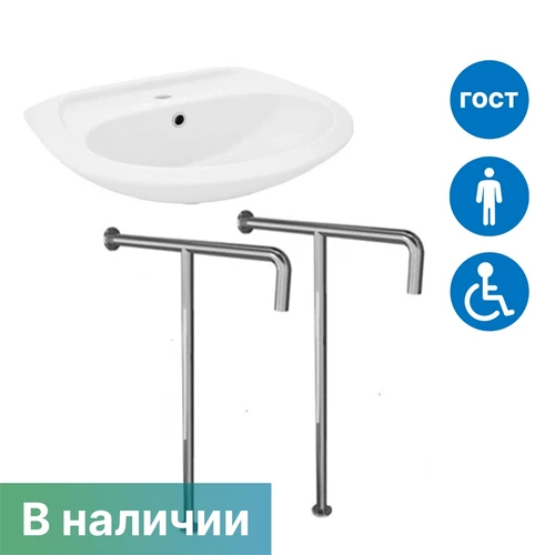 Комплект: раковина DS SB55 с двумя напольно-пристенными т-образными поручнями по ГОСТ (арт. 2517, арт. 8076) 8109 - фото 43252