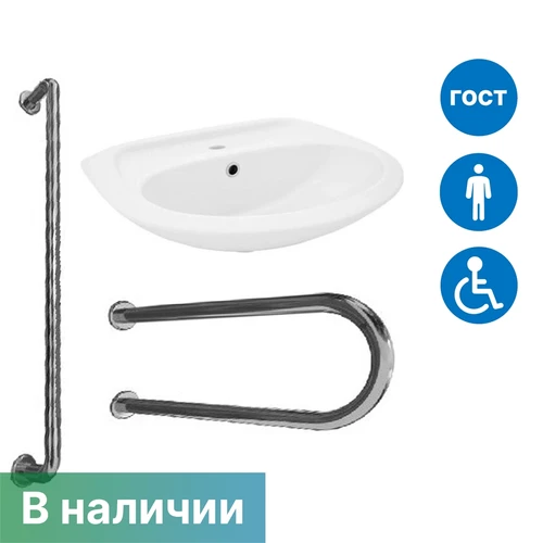 Комплект: раковина DS SB55  с двумя поручнями по ГОСТ (арт. 2517, 8071-550, 3218-900) 8110 - фото 43253