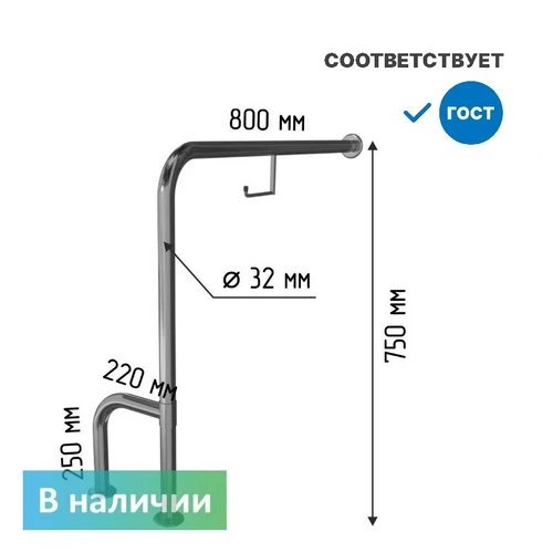 поручень для унитаза для инвалидов напольный h-образный с бумагодержателем 800х750 мм, универсальный (для унитаза арт. 2729) 8086 - фото 43266