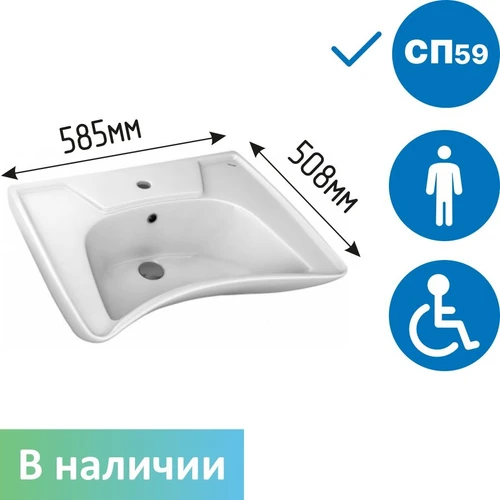 Раковина для инвалидов Y11 510х590х210 мм 6926 - фото 43313