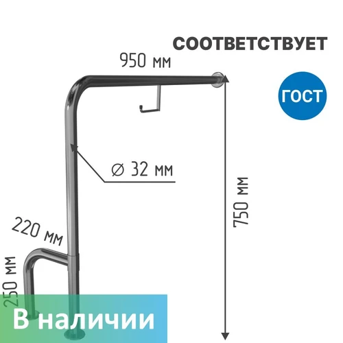 Поручень для туалета напольный для инвалидов h-образный с бумагодержателем с размерами