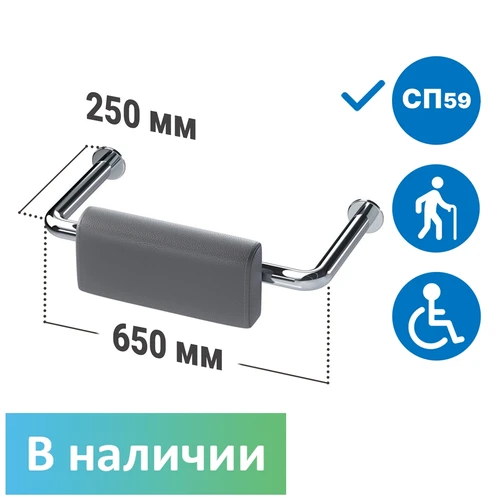 Опора для спины для унитаза