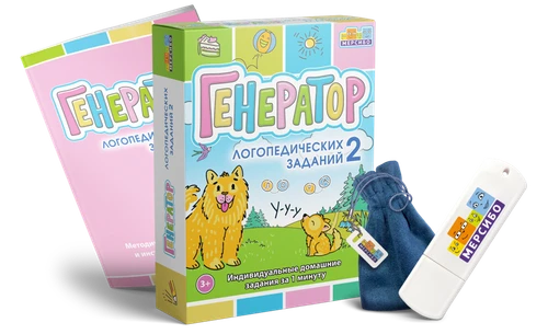 Генератор логопедических заданий 2