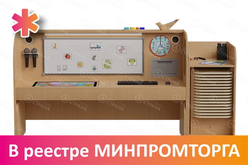 Профессиональный интерактивный стол для детей с РАС Standart АВК7237 - фото 43742