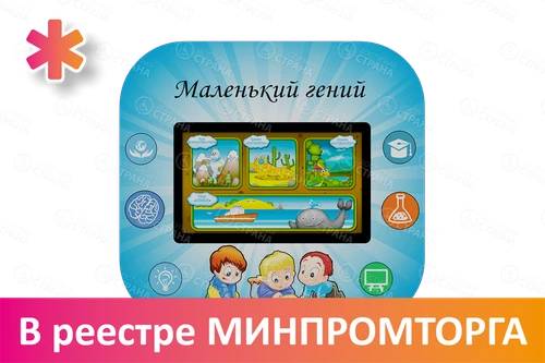 Профессиональный сенсорный настенный коррекционно-развивающий логопедический комплекс Logo 1 АВК7169 - фото 43752