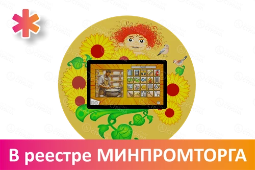 Профессиональный интерактивный развивающий комплекс «Антошка» АВК7084 - фото 43756