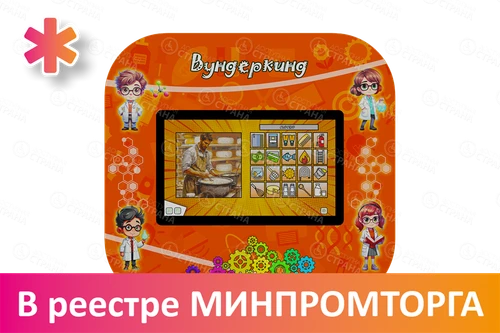 Профессиональный интерактивный развивающий комплекс «Вундеркинд» АВК7082 - фото 43760
