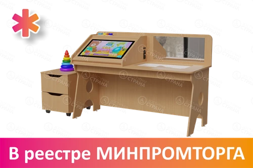 Профессиональный стол психолога-дефектолога «СТАРТ» АВК6920 - фото 43776