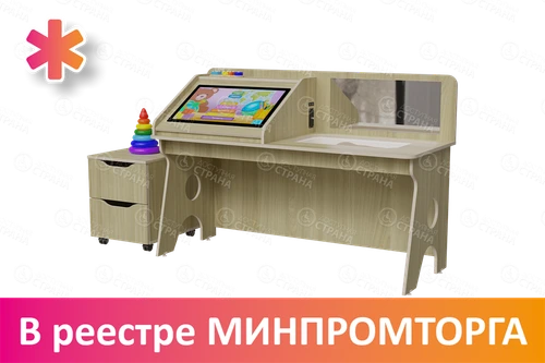 Профессиональный стол психолога-дефектолога «СТАРТ» (возраст 5-18 лет) АВК7204 - фото 43804