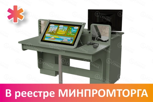 Профессиональный интерактивный коррекционно-развивающий логопедический стол Logo 25 АВК7197 - фото 43846