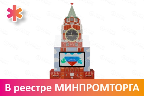 Интерактивный комплекс гражданско-патриотического воспитания «Кремль» АВК8248 - фото 43880
