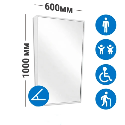 Зеркало наклонное для инвалидов