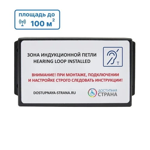 Индукционная система стационарная Dstrana Zone-100 6903 - фото 44344