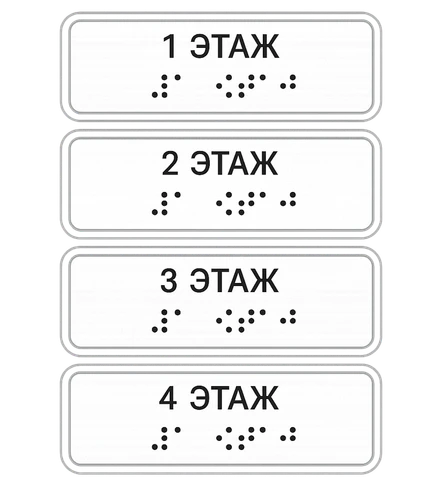 Наклейка прозрачная на поручень (Брайль) тактильная 30х110 мм 9672 - фото 44481
