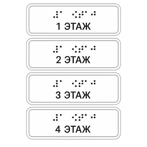 Наклейка прозрачная на поручень (Брайль) тактильная 30х110 мм 9672 - фото 44561