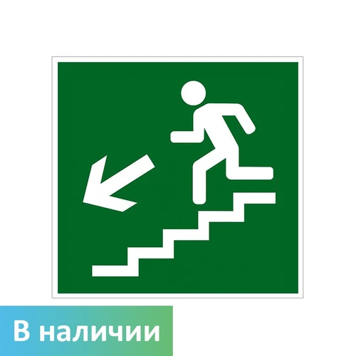 E14 Направление к эвакуационному выходу по лестнице вниз (налево), ПВХ, шт 6866 - фото 44812