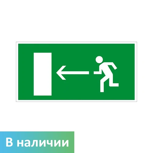 E04 Направление к эвакуационному выходу налево, ПВХ фотолюминесцентный 6875-ф - фото 44819