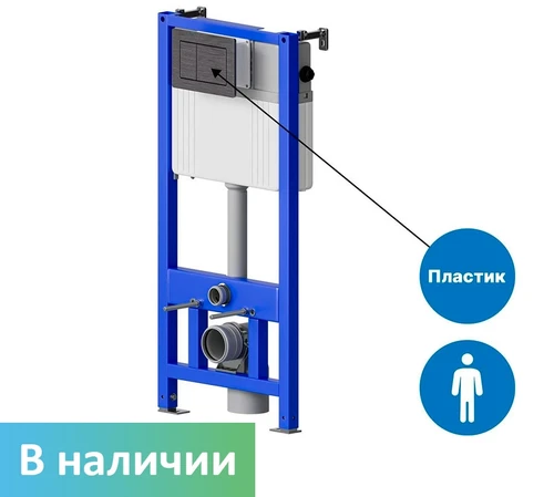 Инсталляция SANTEYA FRAME для подвесного унитаза SANTEYA UNITY с кнопкой смыва из пластика сталь SANTEYA BASE 9395 - фото 45117