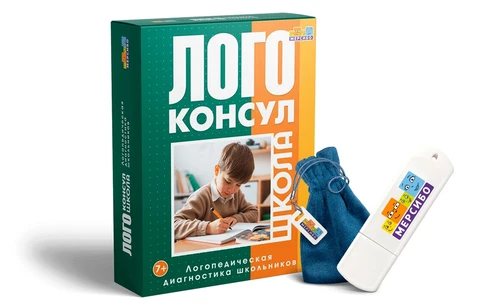 Логоконсул Школа