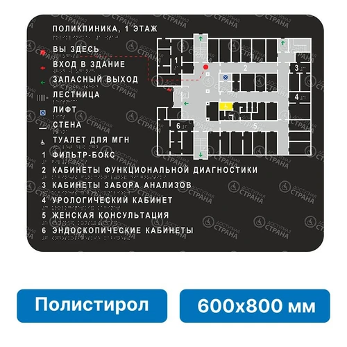 Тактильная мнемосхема, 600х800 мм, чёрная, ПОЛИСТИРОЛ 9345-1 - фото 46227