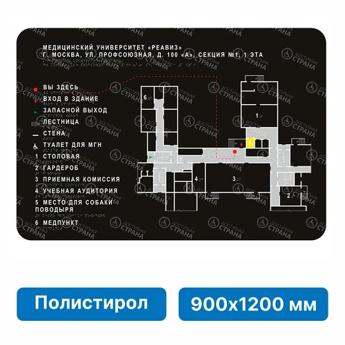 Тактильная мнемосхема, 900х1200 мм, чёрная, ПОЛИСТИРОЛ 9345-2 - фото 46305