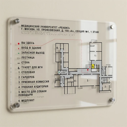 Тактильная мнемосхема, 610х470 мм, прозрачная, ОРГСТЕКЛО увеличенной толщины с подсветкой 2391 - фото 46311