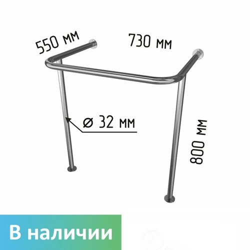 Поручень для раковины на стойках 550х730х800мм (подходит для раковины Y5 арт.2744) 3213-6 - фото 46409