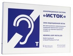Настенная информационная индукционная система для слабослышащих «Исток» М2 со встроенным плеером - фото 4656