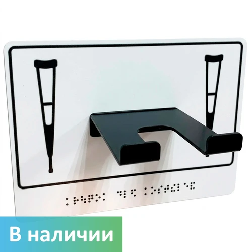 Универсальный травмобезопасный держатель (крючок)  из нержавеющей стали, черно-белый DS-2270 - фото 52674