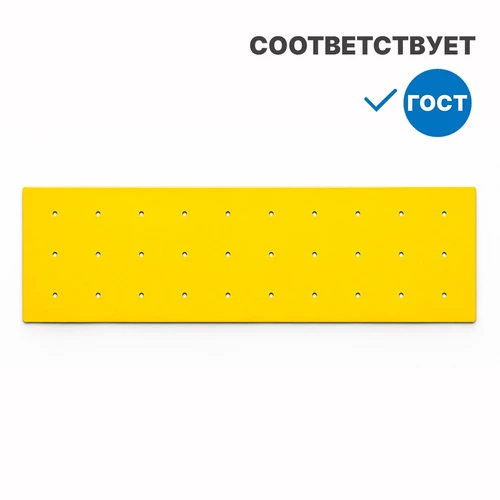Трафарет для тактильных индикаторов длинной 287 мм со штифтом (направление) 10434 - фото 52942