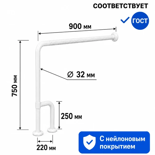 Поручень h-образный напольно-настенный с нейлоновым покрытием, 900×750 мм, белый 10439 - фото 53120