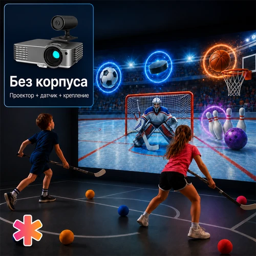 Интерактивная стена "Спортбол" без корпуса ИНП6160 - фото 53268