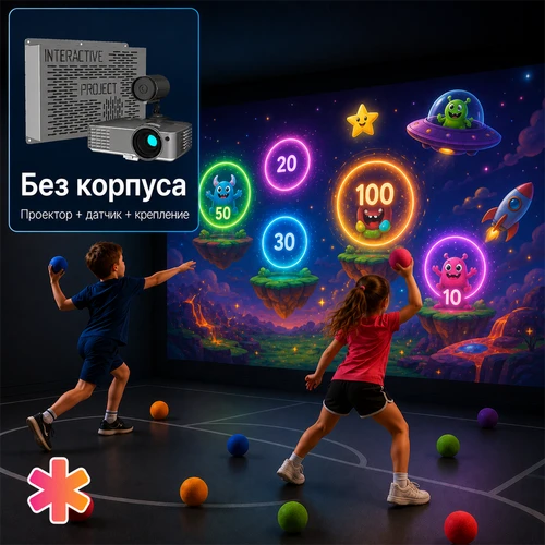 Интерактивная стена "Кидалки" (без корпуса) ИНП6158 - фото 53269