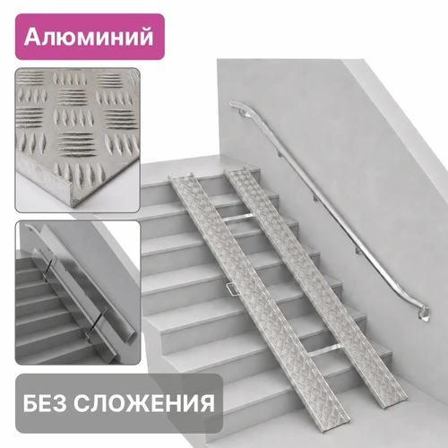 Откидной пандус